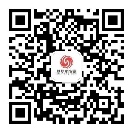 凤凰网安徽官方微信