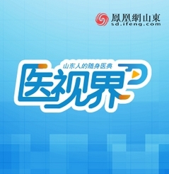 医视界