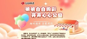 凤凰网山东公益